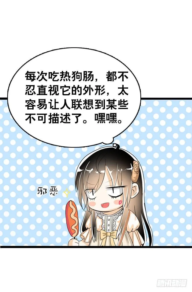 044 我……有朋友啦？ 第18页