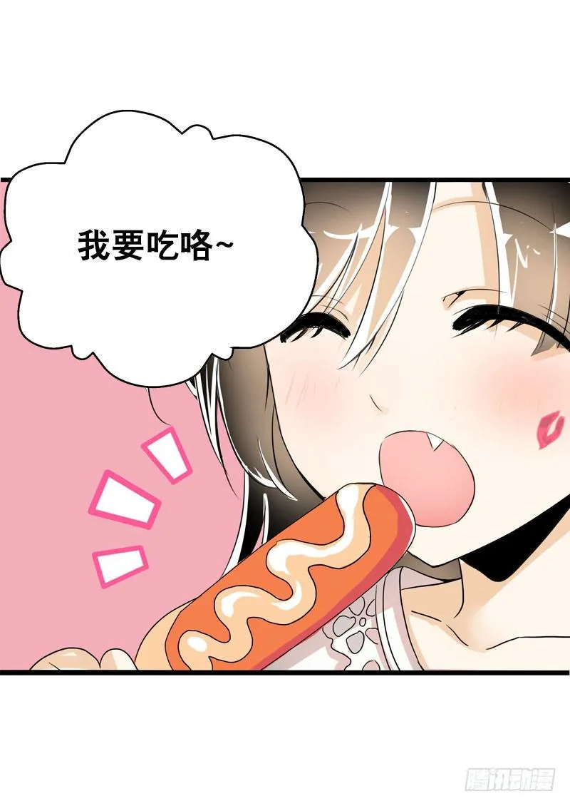 044 我……有朋友啦？ 第19页