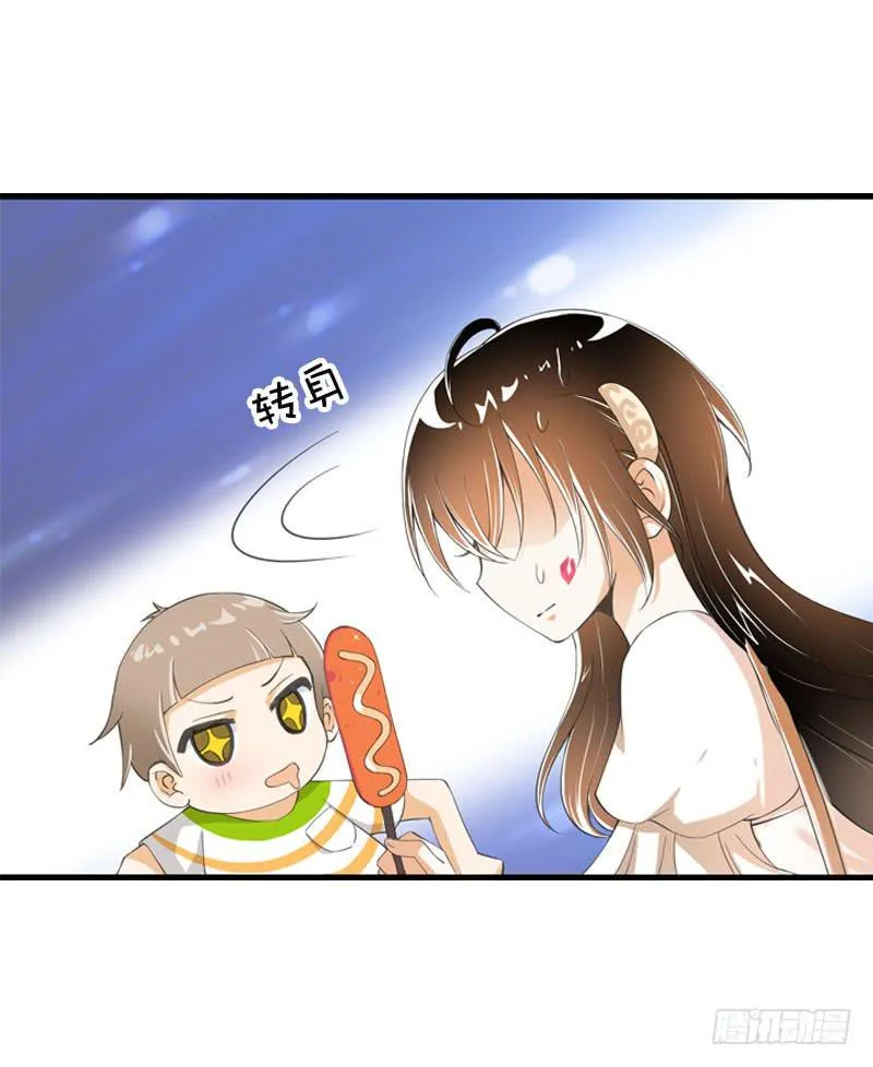 044 我……有朋友啦？ 第21页