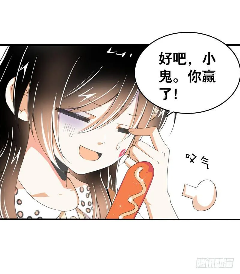 044 我……有朋友啦？ 第23页