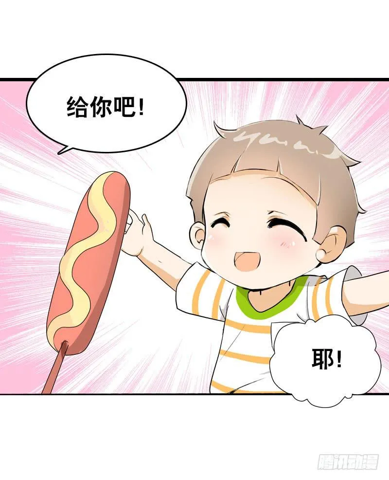 044 我……有朋友啦？ 第24页