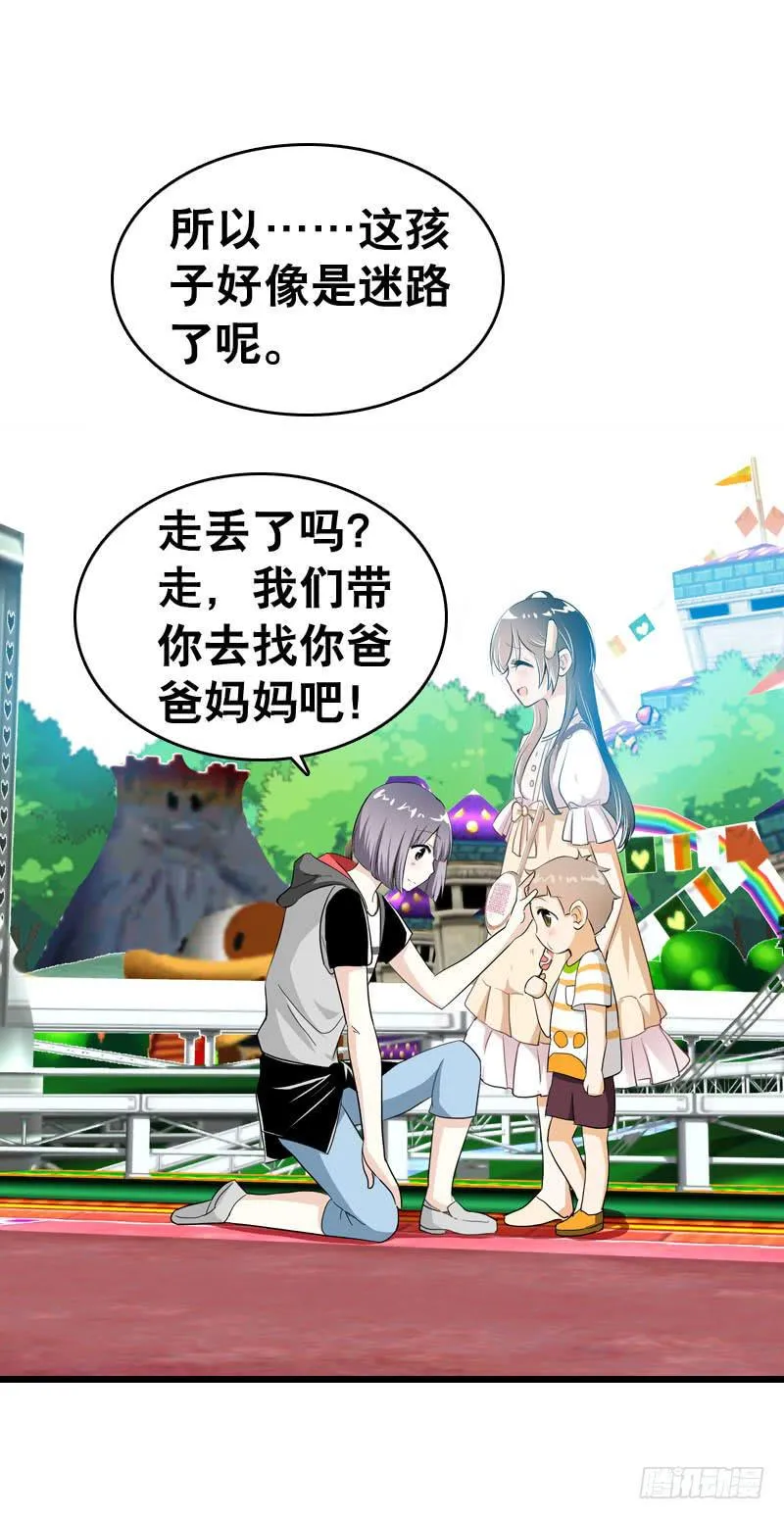 044 我……有朋友啦？ 第27页
