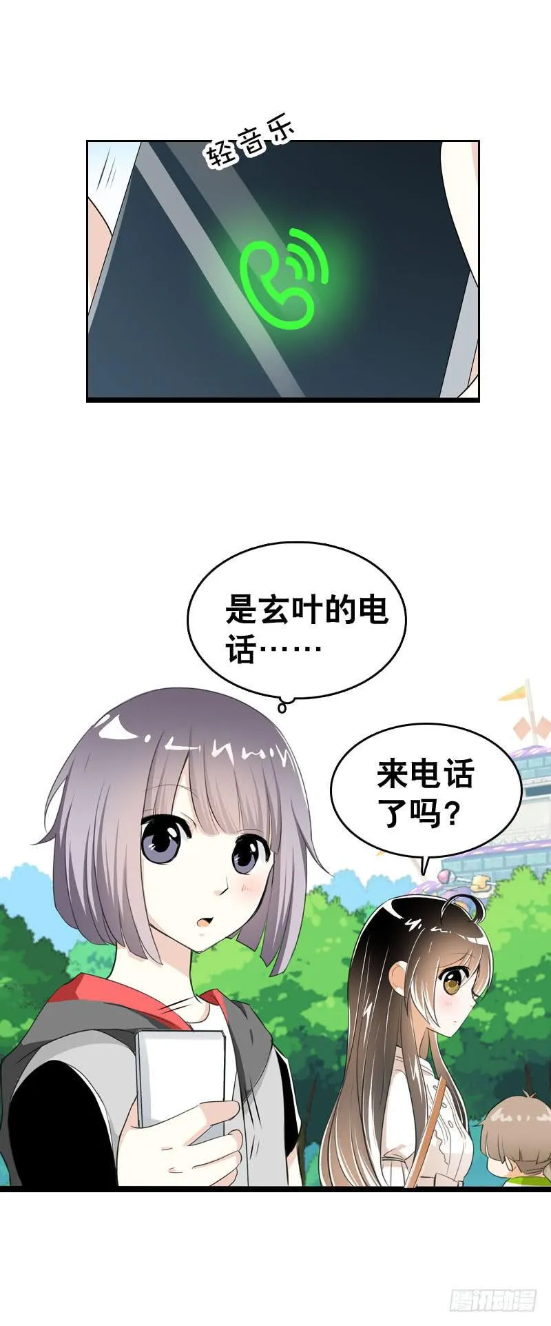 044 我……有朋友啦？ 第28页