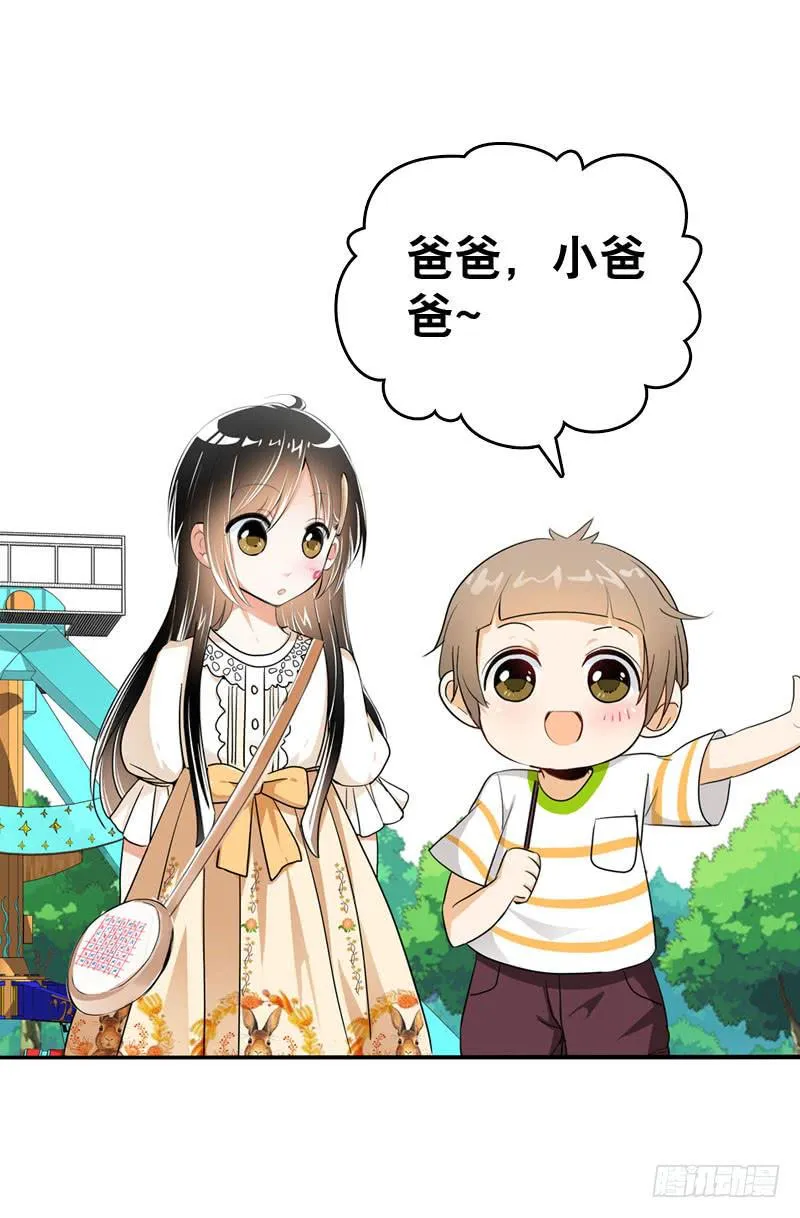 044 我……有朋友啦？ 第35页