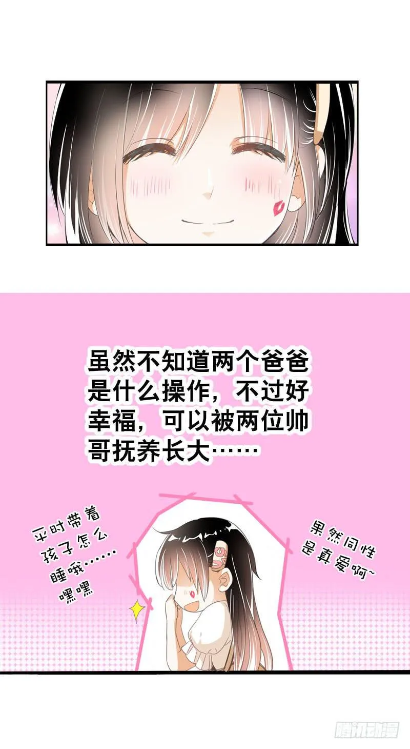 044 我……有朋友啦？ 第38页