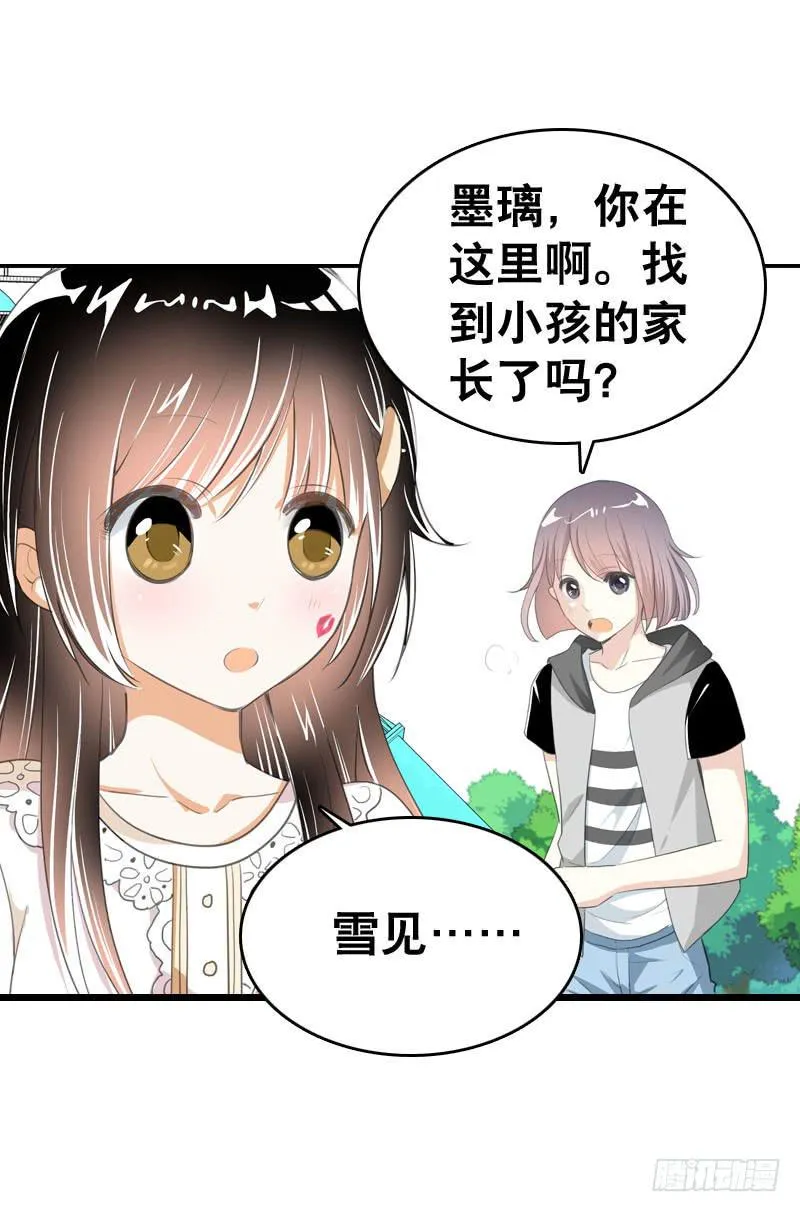 044 我……有朋友啦？ 第39页