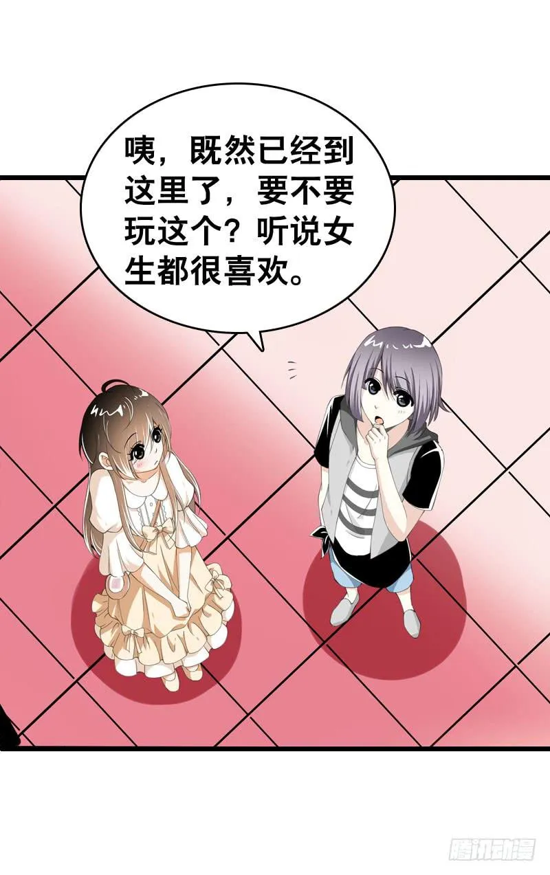 044 我……有朋友啦？ 第40页