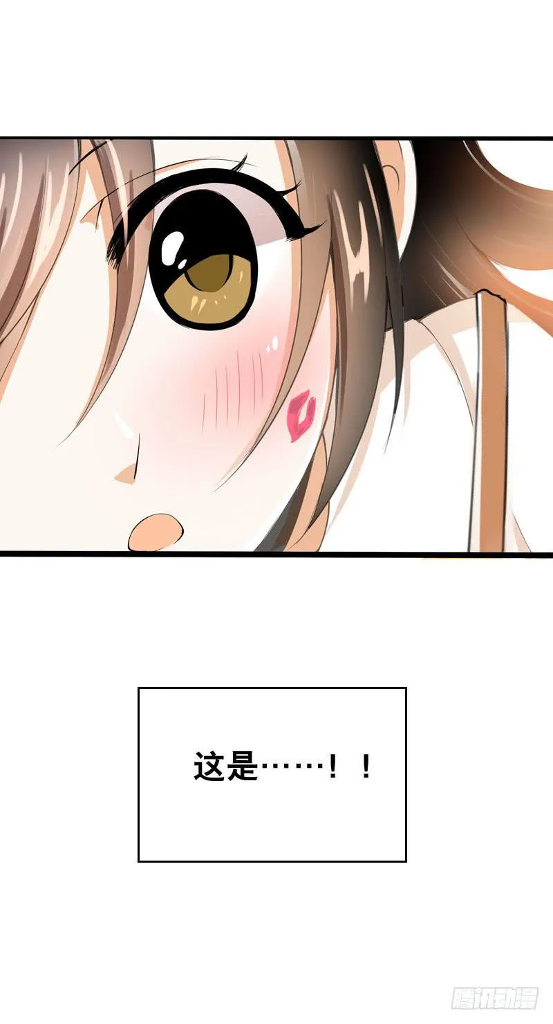 044 我……有朋友啦？ 第41页