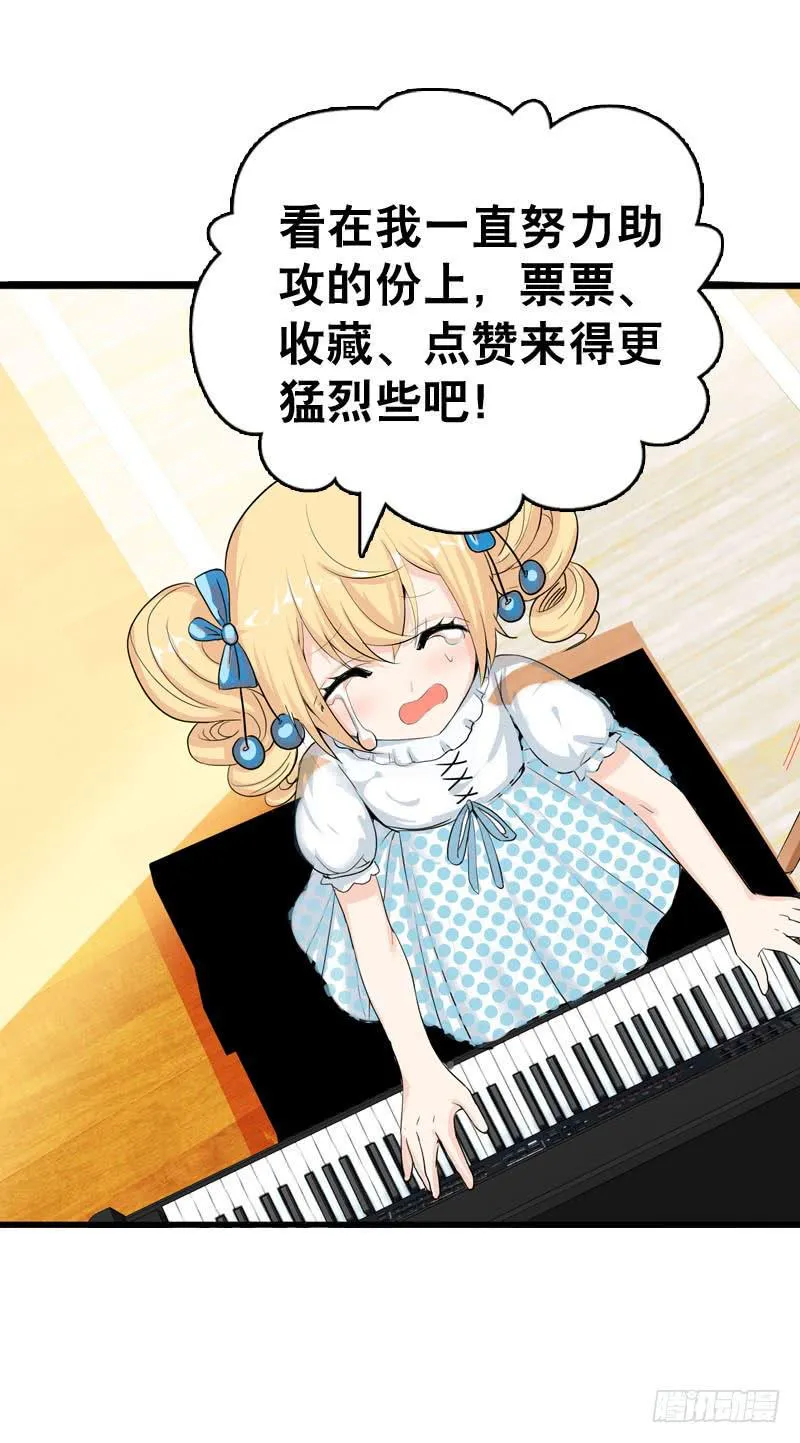 044 我……有朋友啦？ 第42页