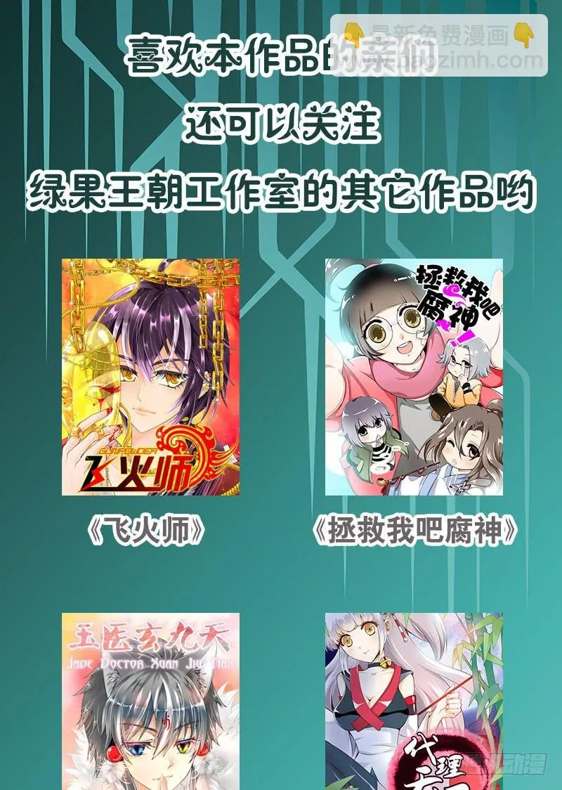 044 我……有朋友啦？ 第43页
