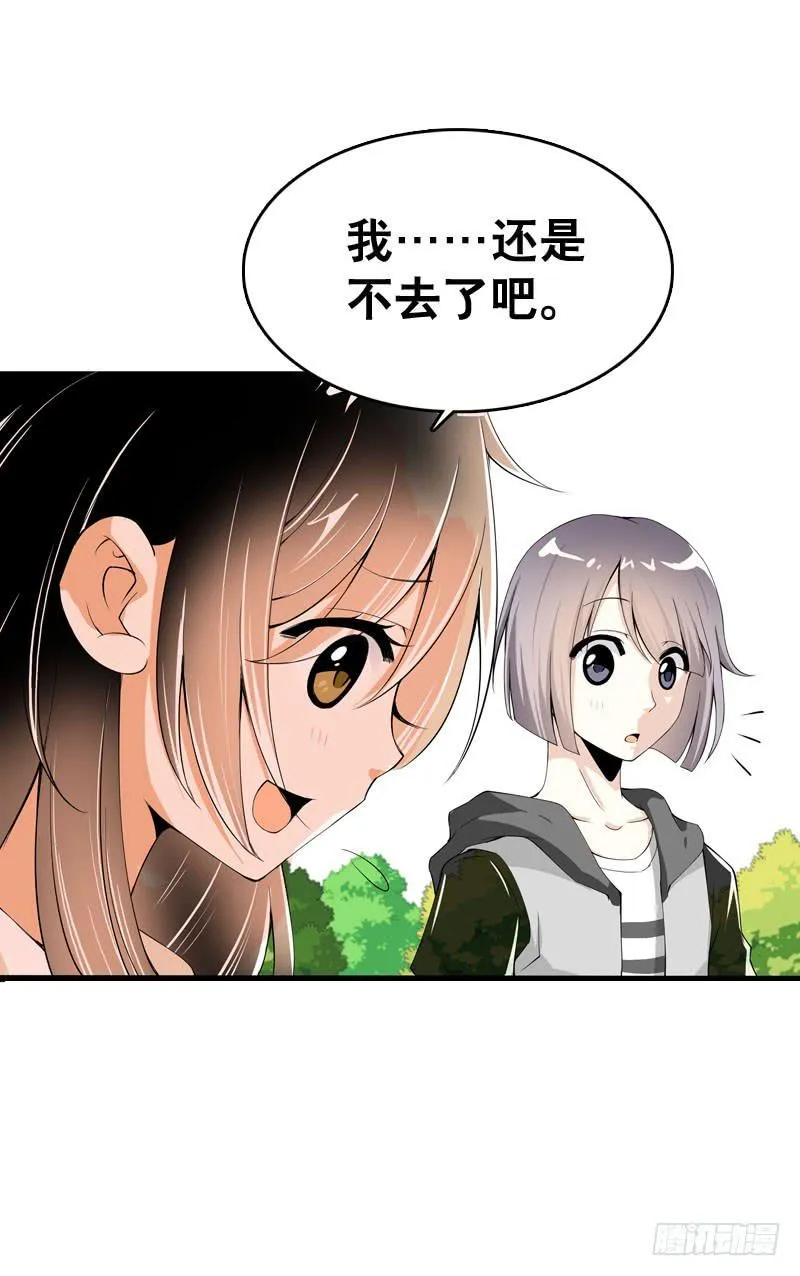 045 居然被狗啃了？ 第5页