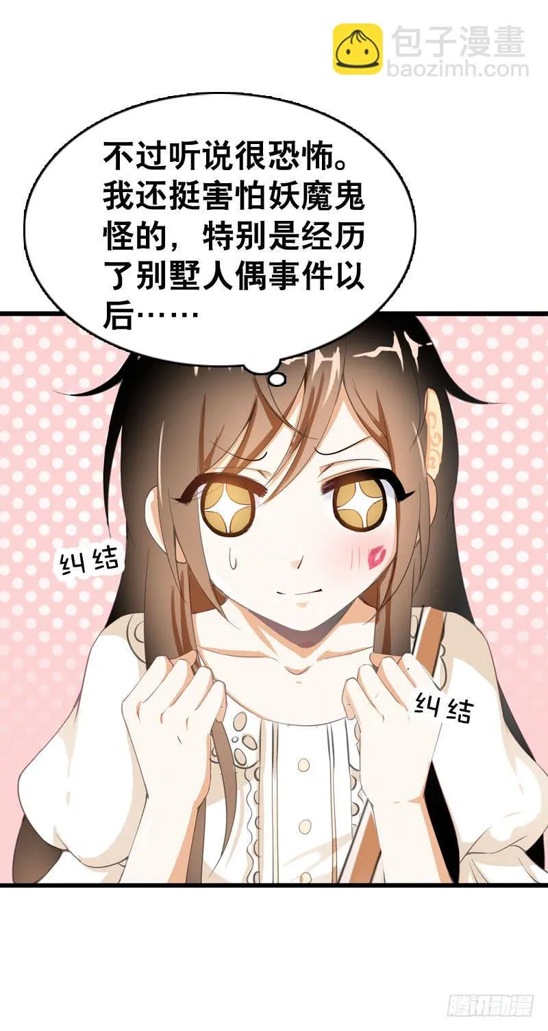 045 居然被狗啃了？ 第15页