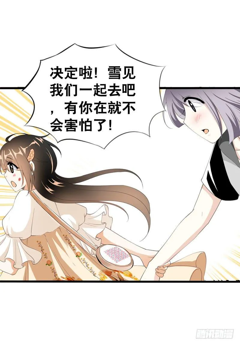 045 居然被狗啃了？ 第16页