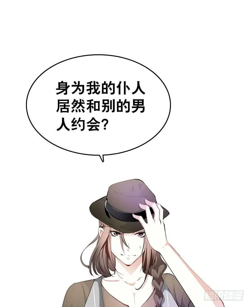 045 居然被狗啃了？ 第19页