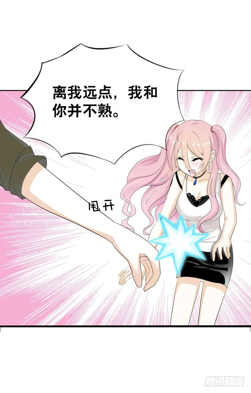045 居然被狗啃了？ 第25页
