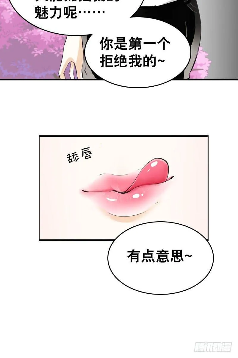 045 居然被狗啃了？ 第27页