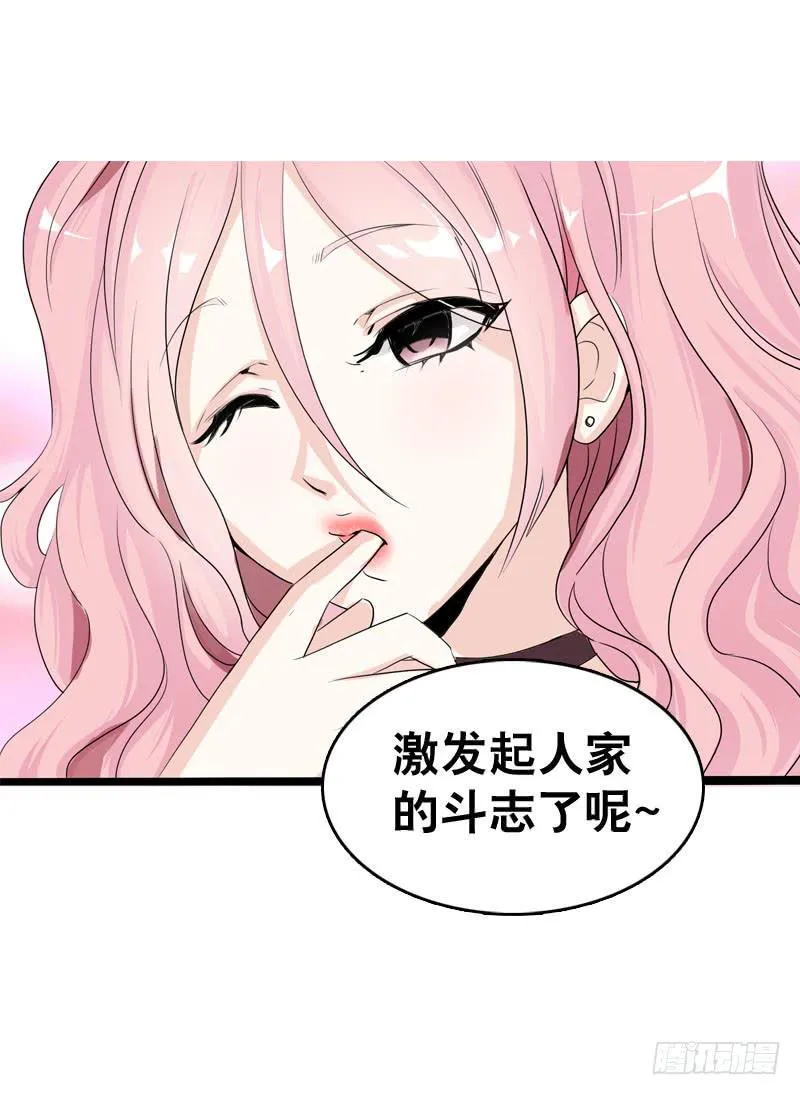 045 居然被狗啃了？ 第28页