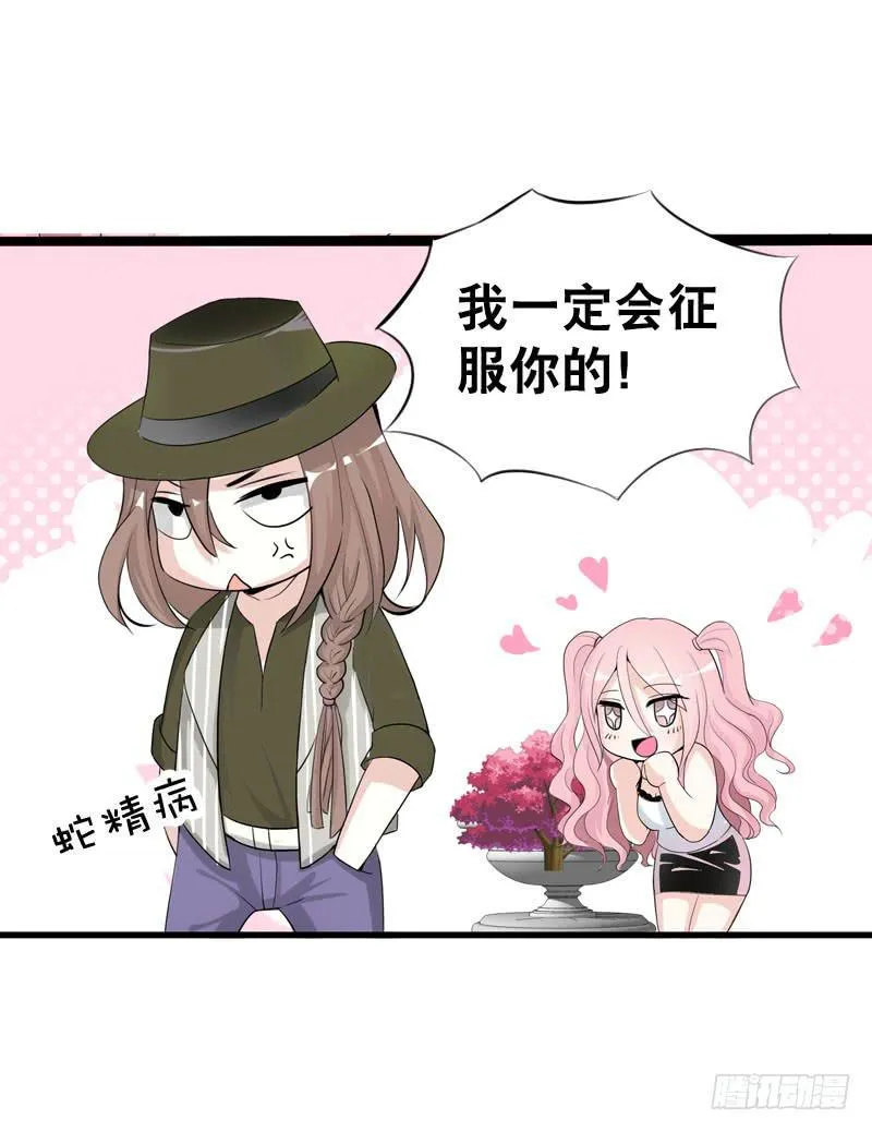 045 居然被狗啃了？ 第29页