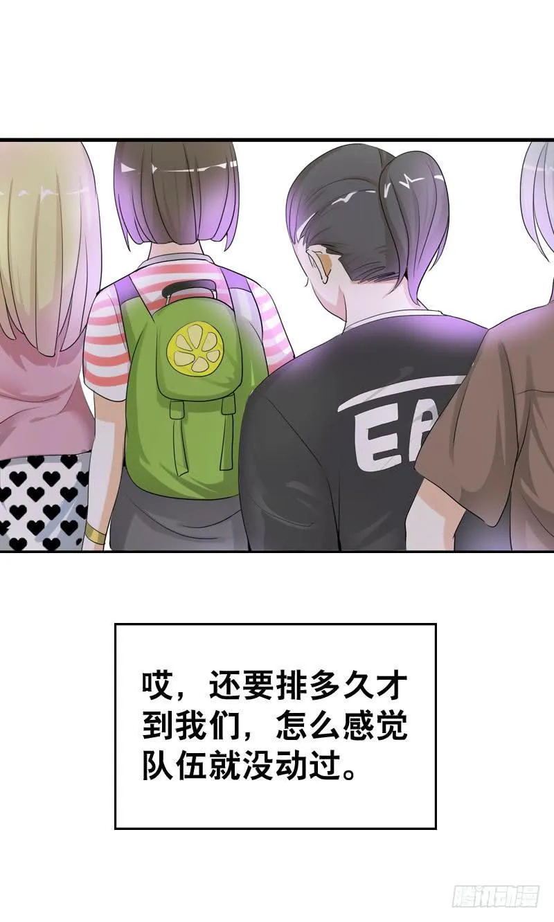 045 居然被狗啃了？ 第30页