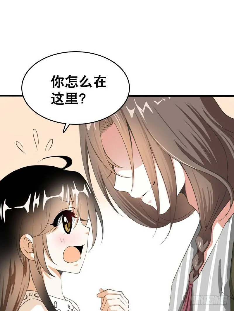 045 居然被狗啃了？ 第35页