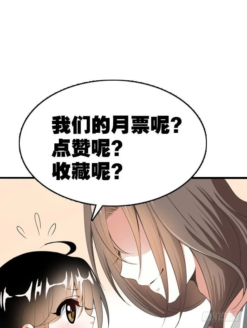 045 居然被狗啃了？ 第44页