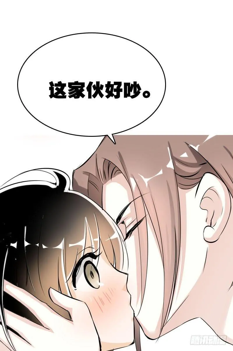 045 居然被狗啃了？ 第46页