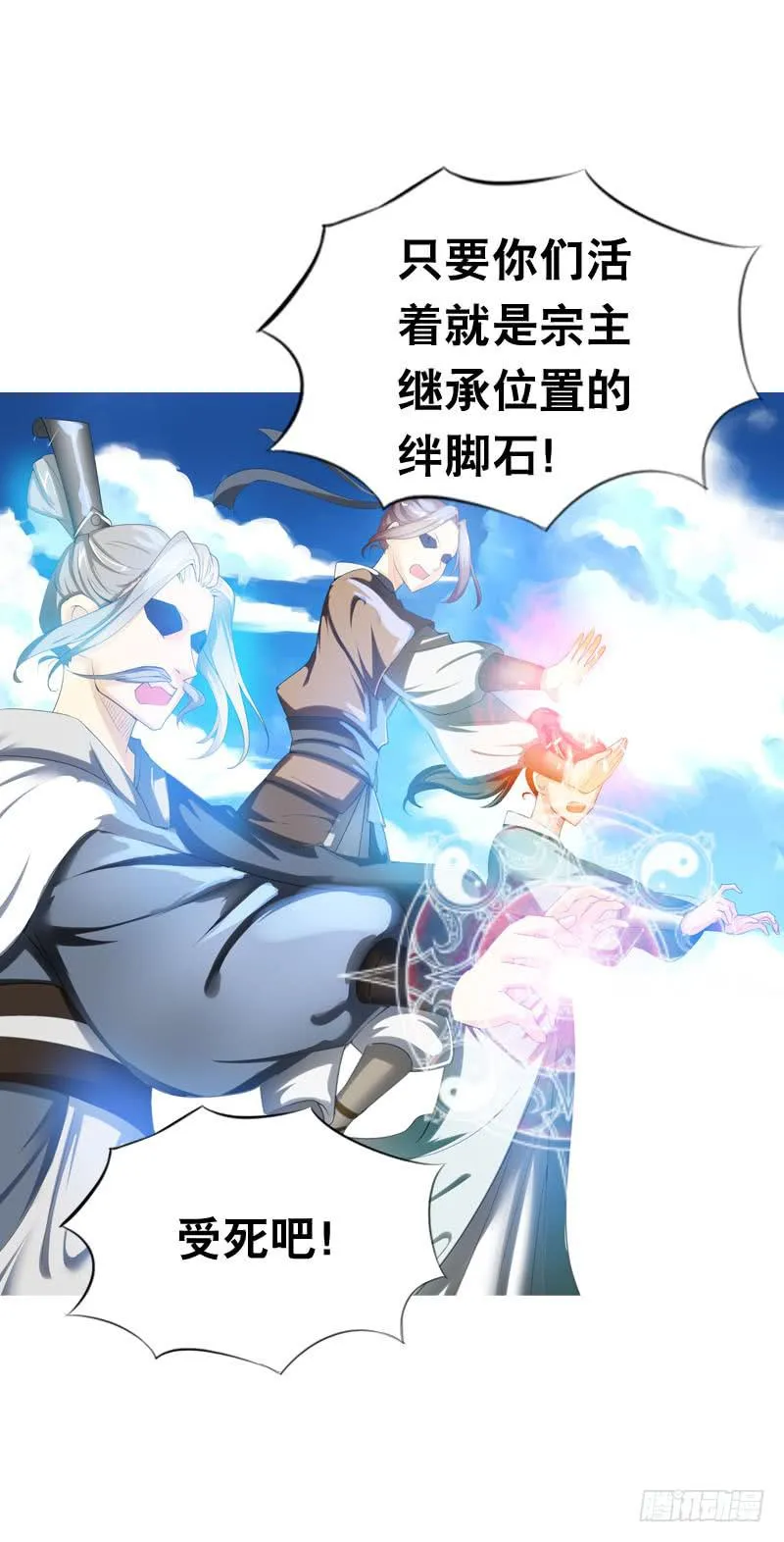 046 心痛的过去…… 第8页