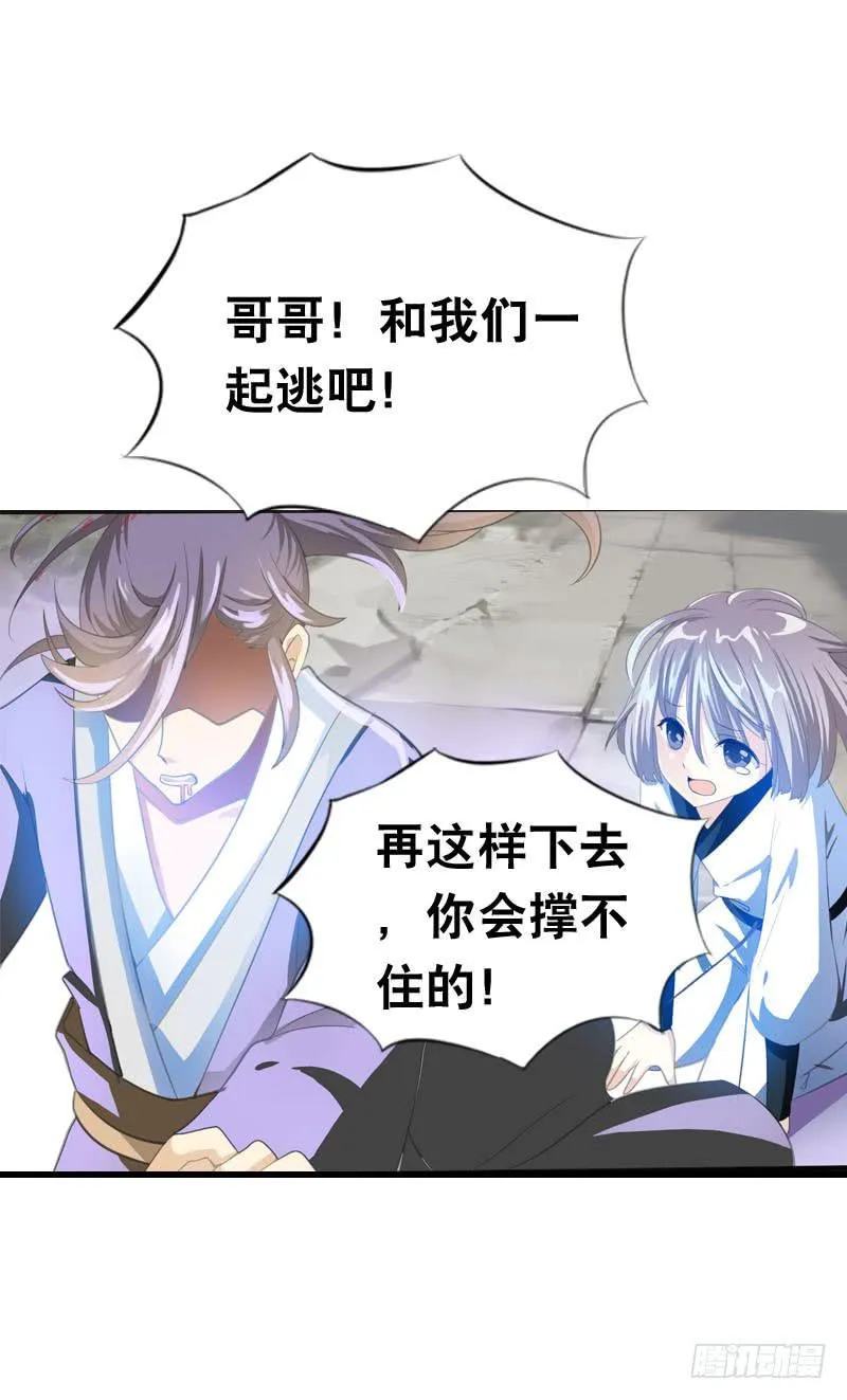 046 心痛的过去…… 第11页