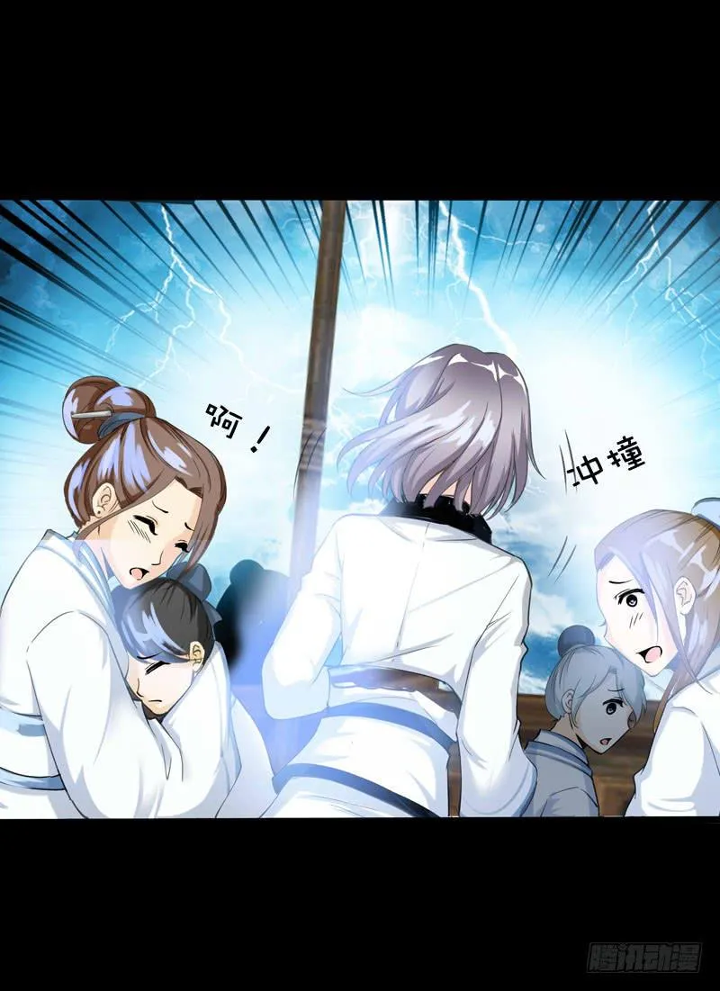 046 心痛的过去…… 第15页