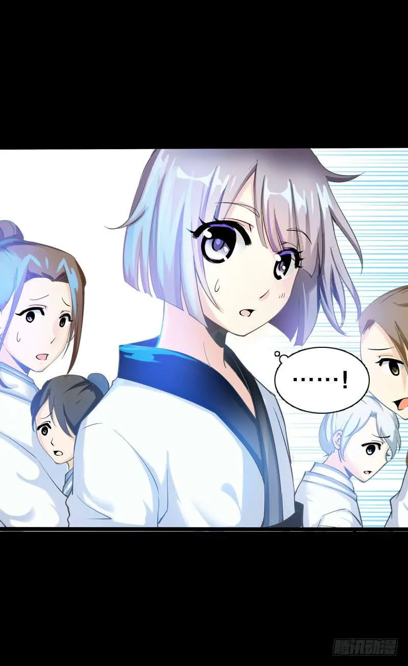 046 心痛的过去…… 第16页