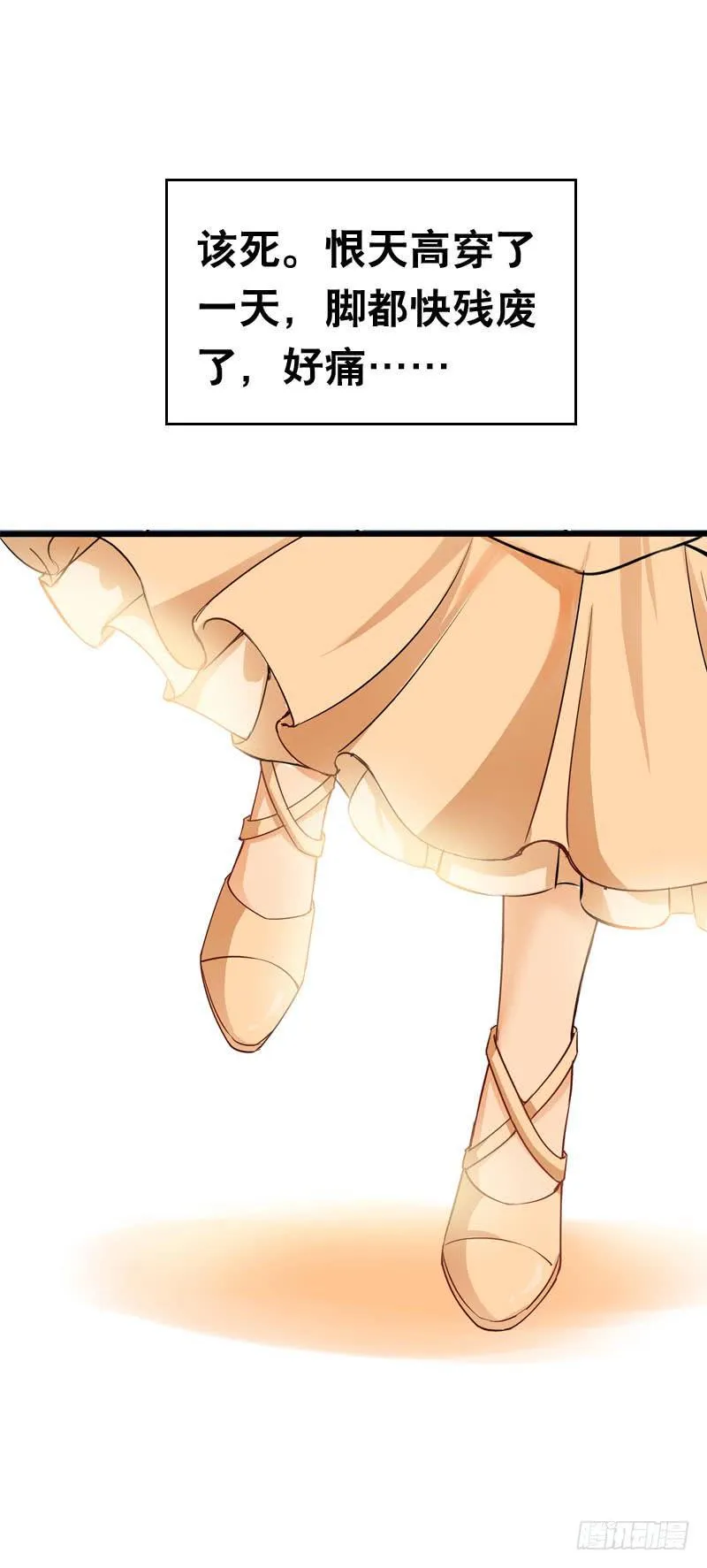 046 心痛的过去…… 第25页