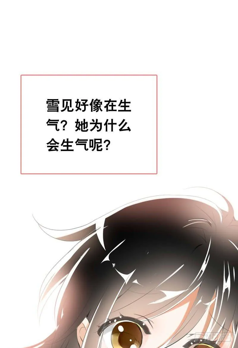 046 心痛的过去…… 第26页