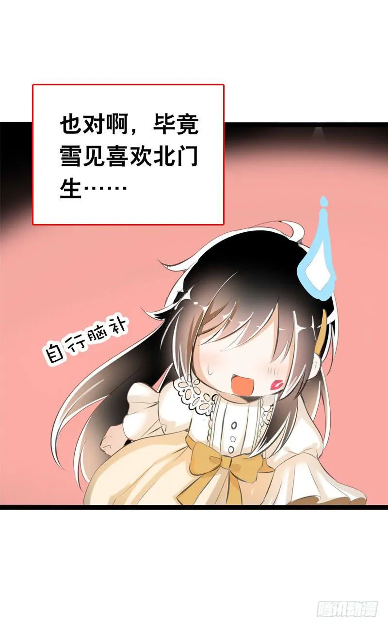 046 心痛的过去…… 第28页