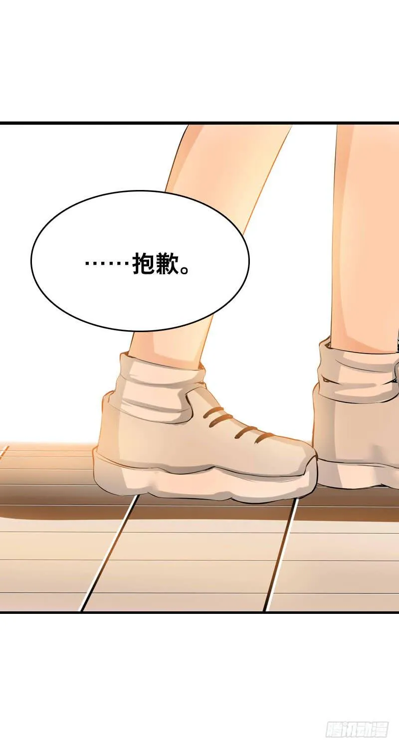 046 心痛的过去…… 第29页