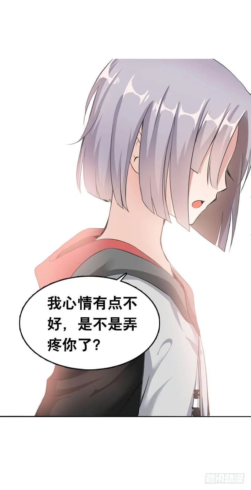 046 心痛的过去…… 第30页