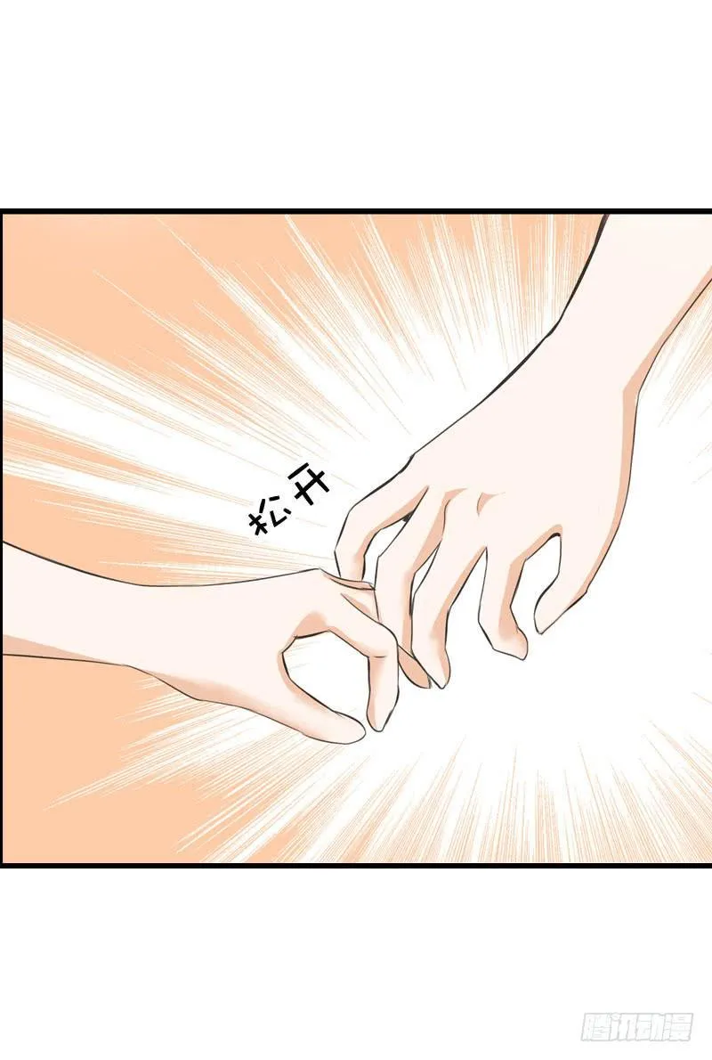 046 心痛的过去…… 第31页