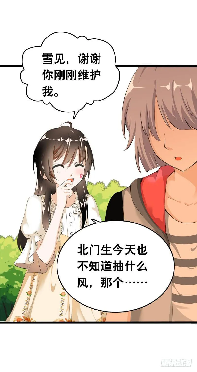 046 心痛的过去…… 第32页