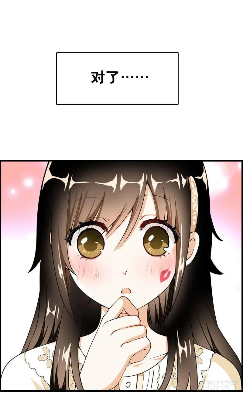 046 心痛的过去…… 第33页