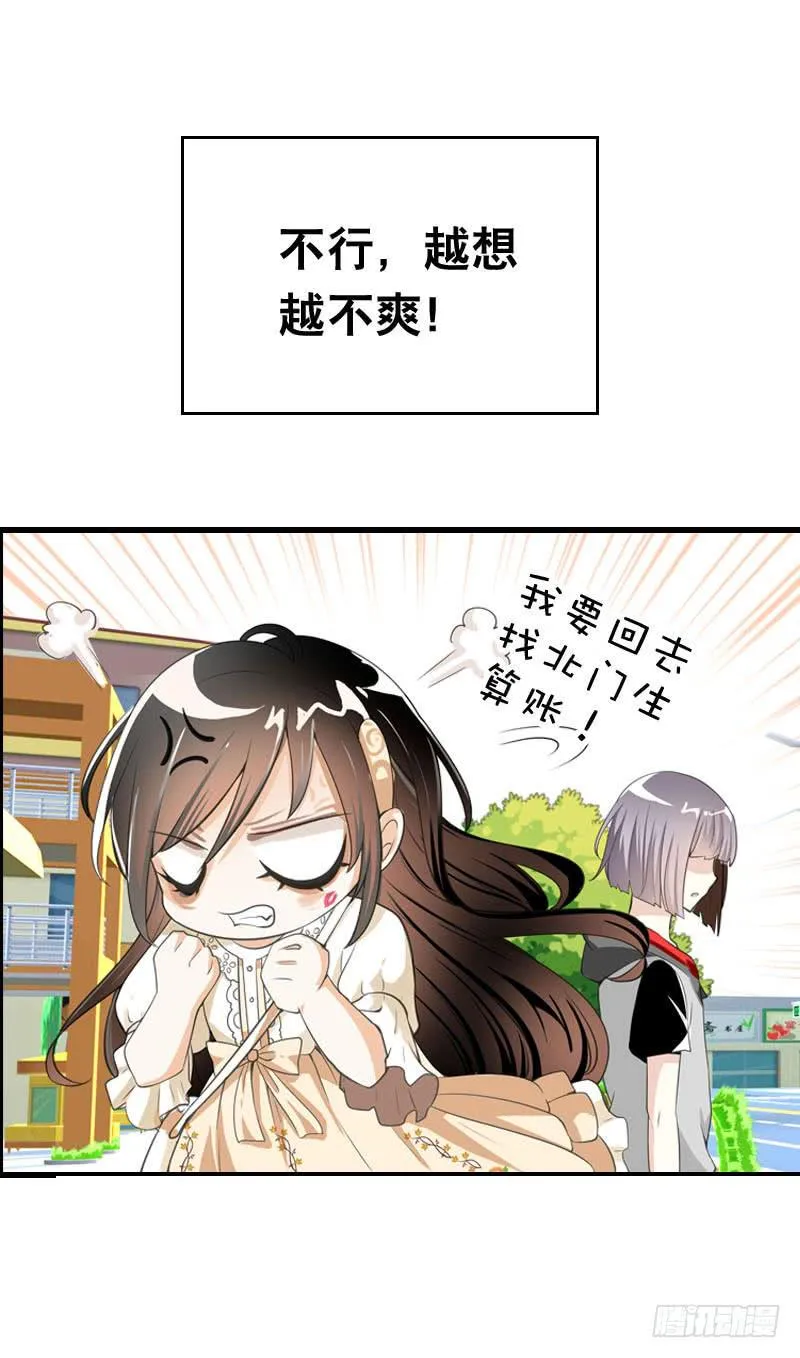 046 心痛的过去…… 第37页