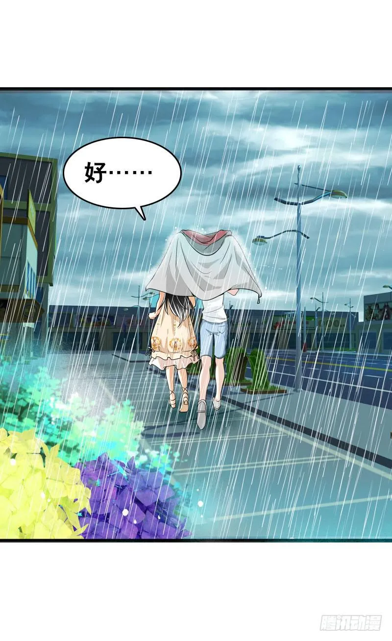 047 我想和你说的是…… 第4页