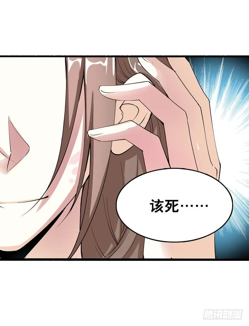 047 我想和你说的是…… 第7页