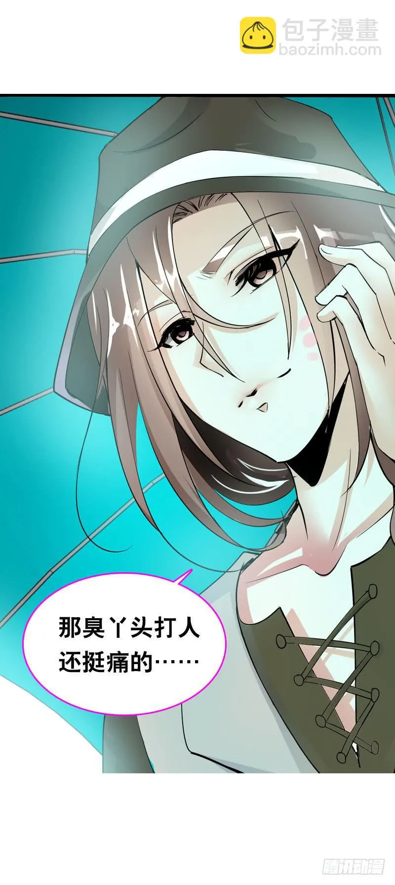 047 我想和你说的是…… 第8页