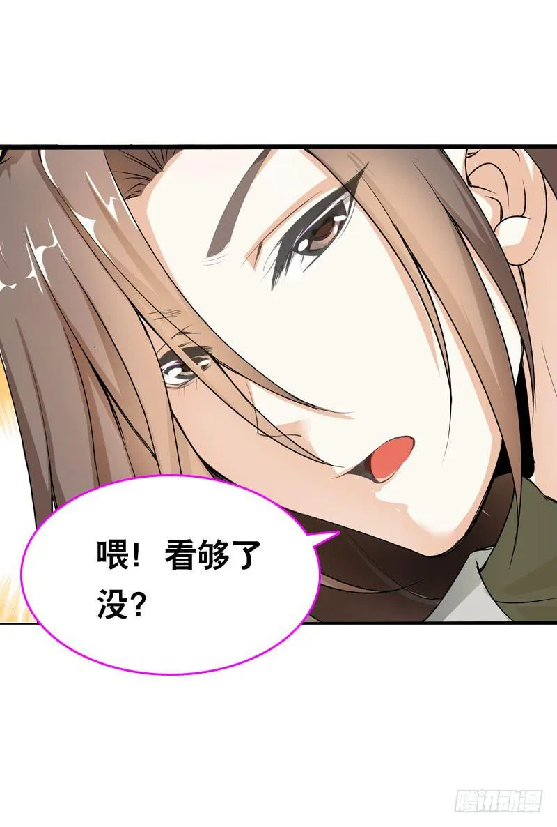047 我想和你说的是…… 第11页