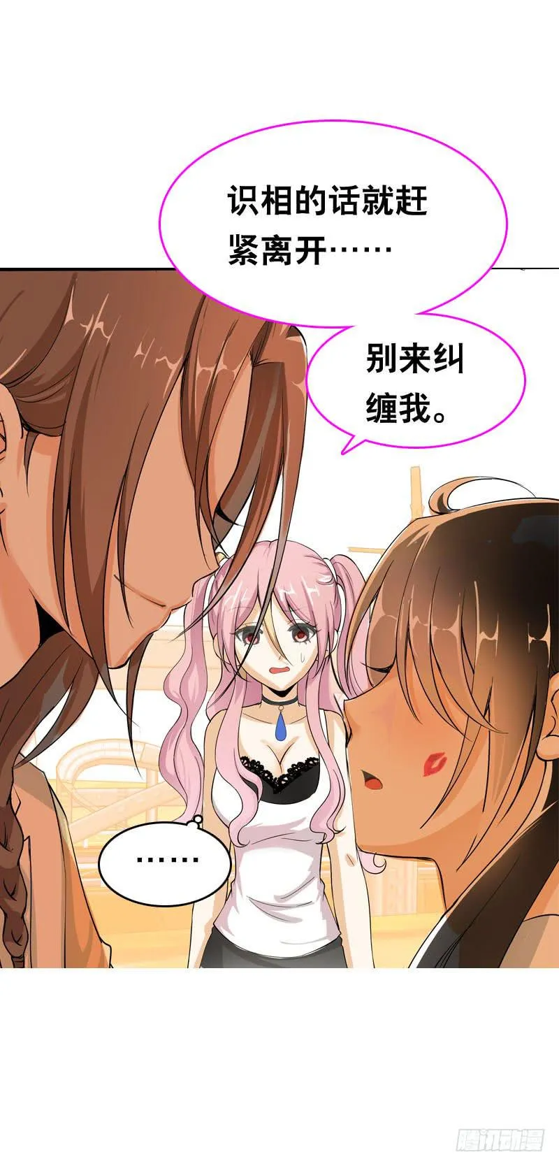 047 我想和你说的是…… 第12页