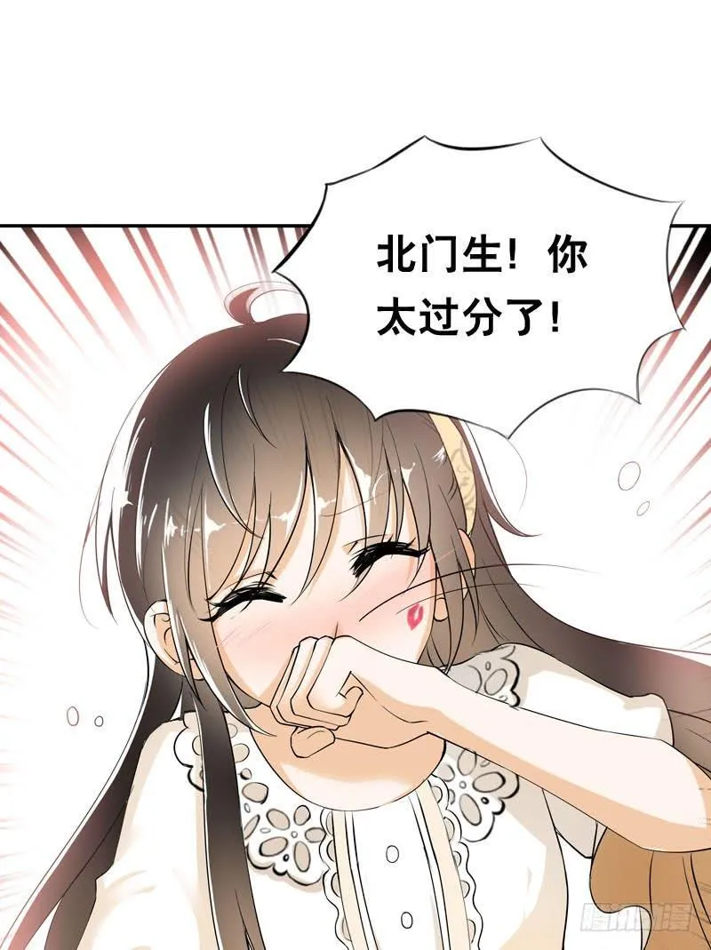 047 我想和你说的是…… 第15页