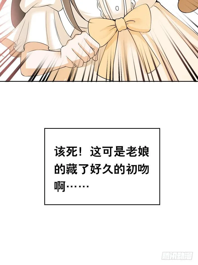 047 我想和你说的是…… 第16页