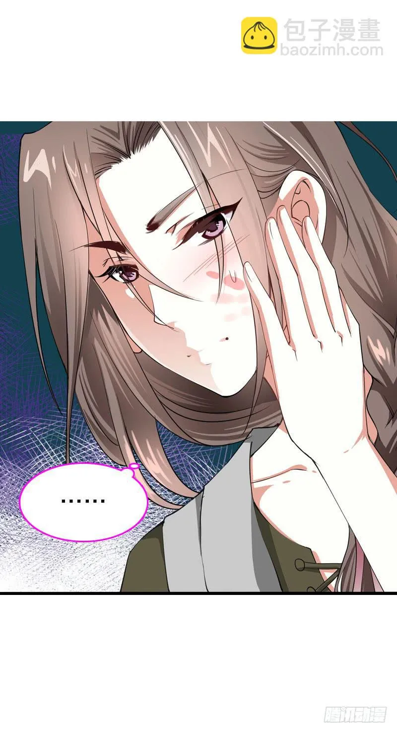 047 我想和你说的是…… 第18页