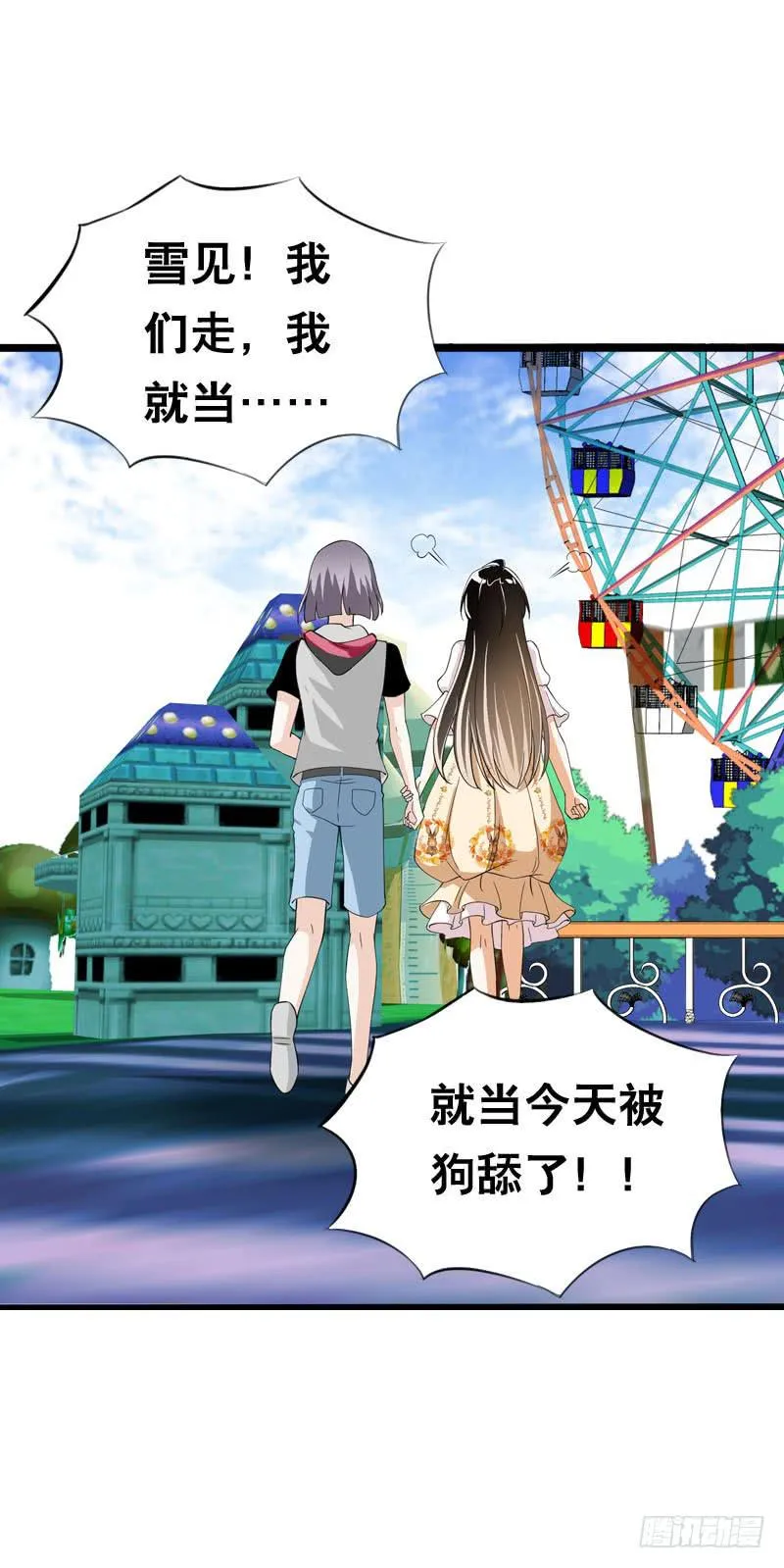 047 我想和你说的是…… 第19页