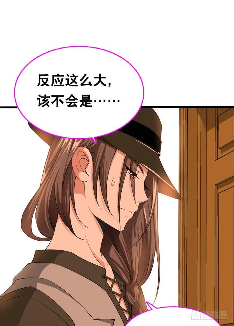 047 我想和你说的是…… 第20页