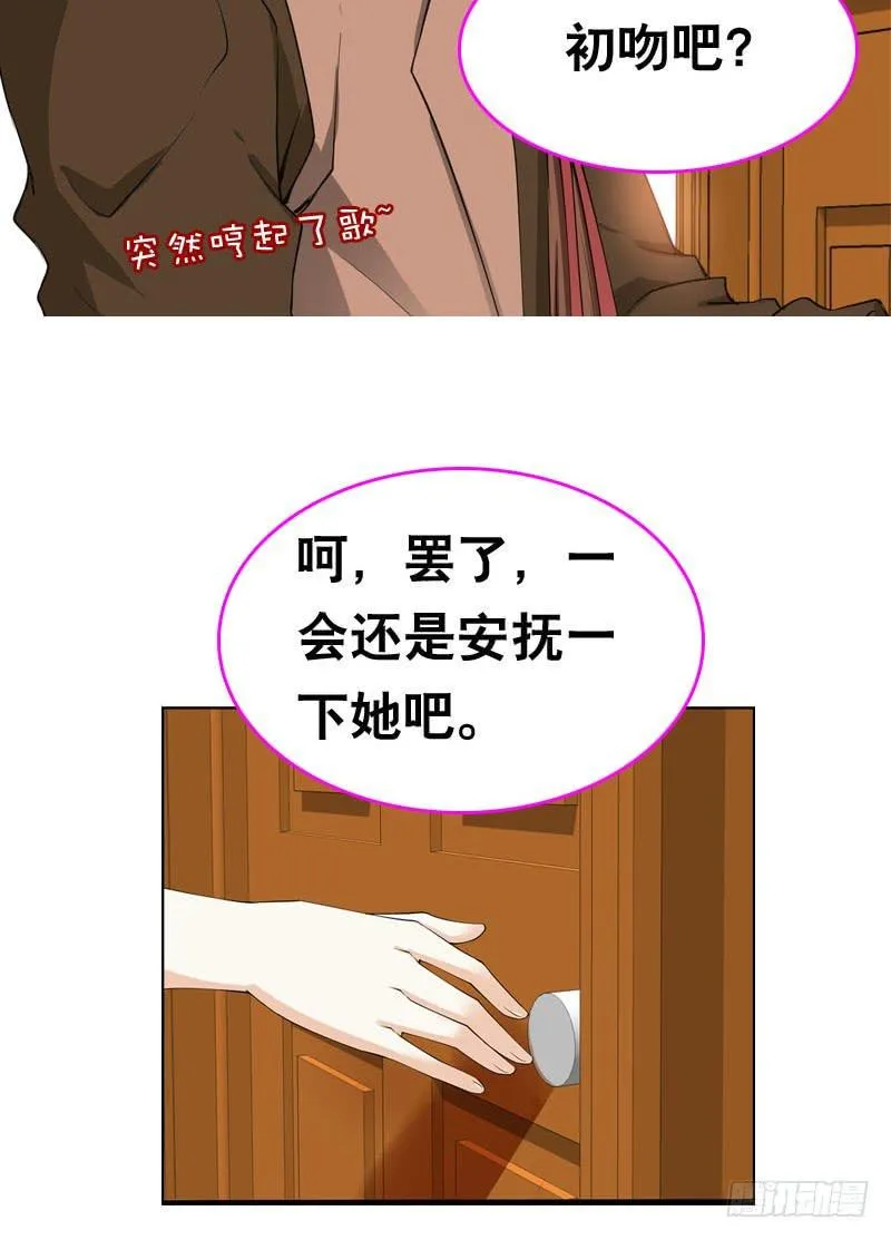 047 我想和你说的是…… 第21页